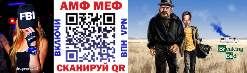 Амфетамин Розовый Балаково