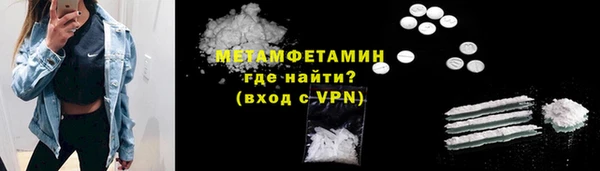 метамфетамин Абдулино