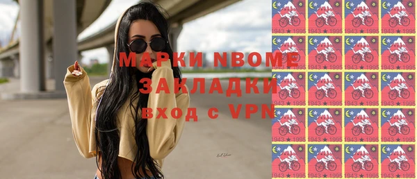 марки nbome Новозыбков