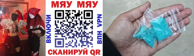 ссылка на мегу зеркало  Балаково  МЕФ мука 