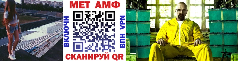 Первитин Methamphetamine  KRAKEN   Балаково 