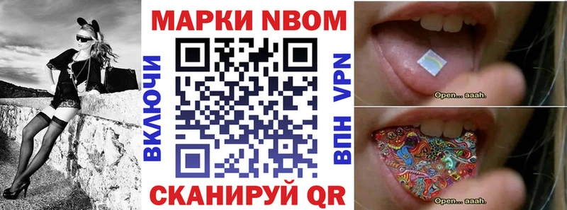 Марки NBOMe 1,5мг  Балаково 